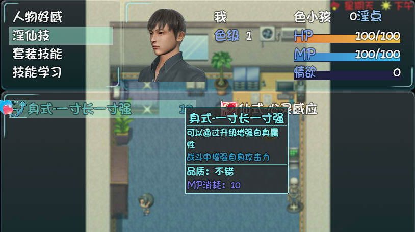 图片[4]-爱巢雅熙版 2.3D+N 中文作弊完结版 PC+安卓+攻略 国产RPG游戏 4.4G-次元小屋