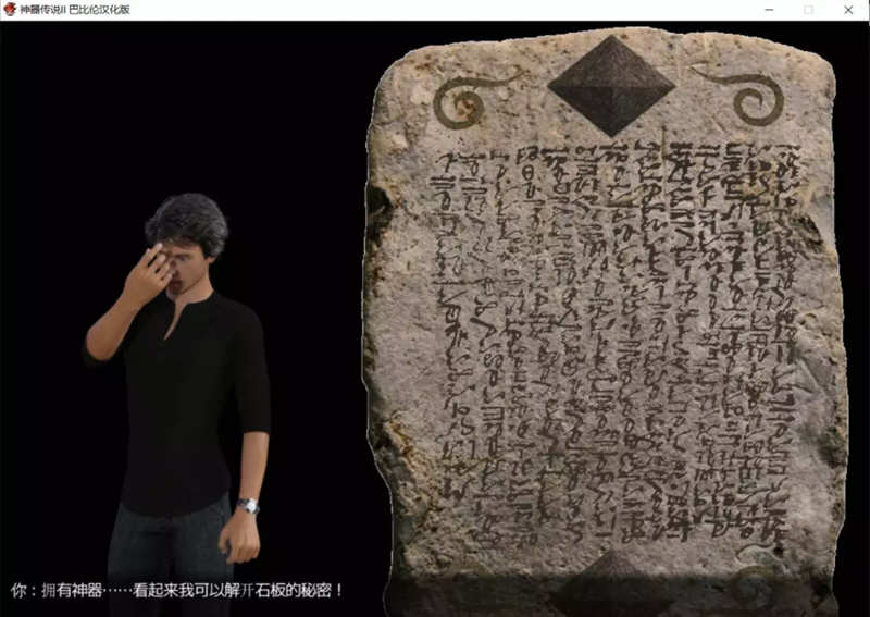 图片[3]-神器传说 1+2+3全系列合集 完整汉化版 RPG游戏神作合集-次元小屋