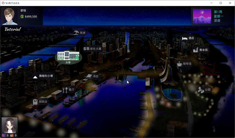 图片[4]-美德（V.I.R.T.U.E.S.） V13 精翻汉化版 PC+安卓 神作更新 10G-次元小屋