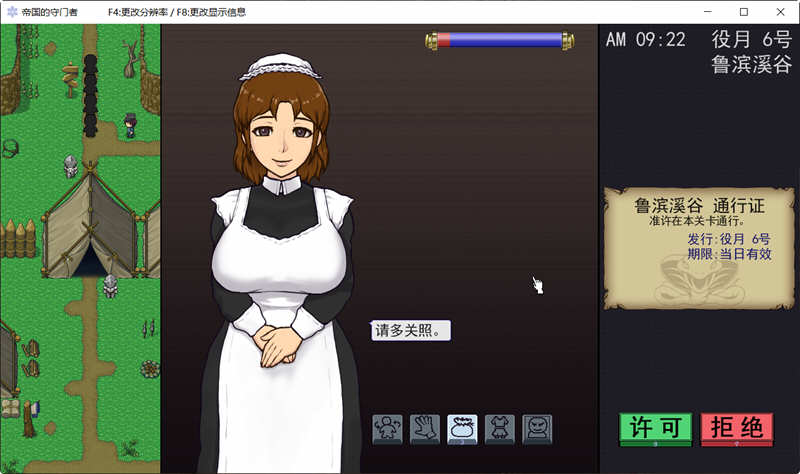 图片[4]-帝国的守门者 V1.6.3 精翻作弊汉化版+作弊 SLG游戏-次元小屋