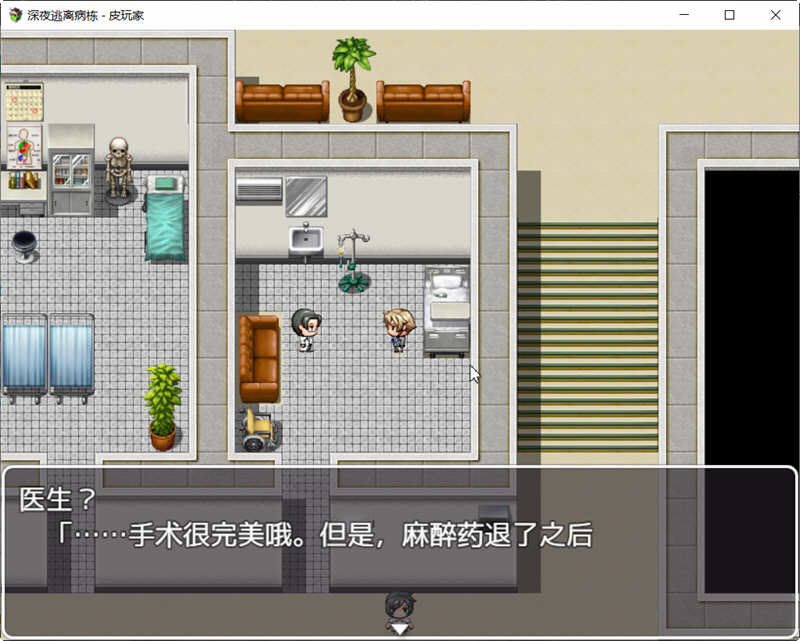图片[4]-（古怪医院）深夜逃离古怪病栋 精翻汉化完结版 PC+安卓+全CG 解谜RPG游戏-次元小屋