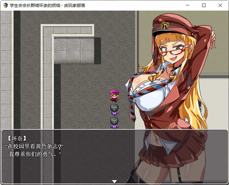 图片[2]-风纪委会长野崎环奈 精翻新汉化完结版 推理解谜RPG游戏-次元小屋