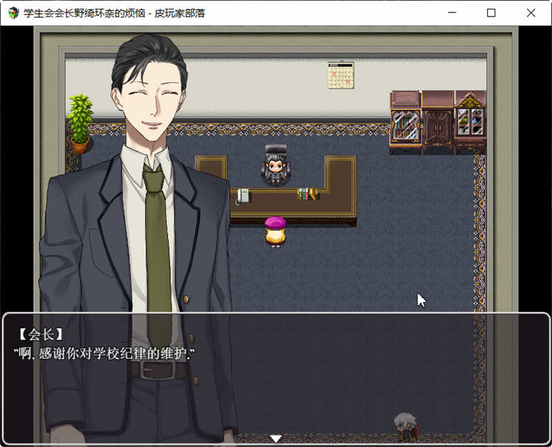 图片[3]-风纪委会长野崎环奈 精翻新汉化完结版 推理解谜RPG游戏-次元小屋