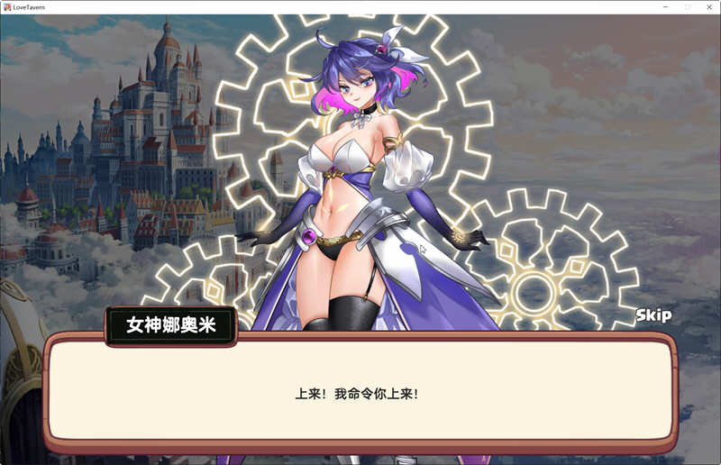 图片[3]-异世界爱情酒馆 Ver1.0.8 官方中文版 模拟经营游戏 2G-次元小屋