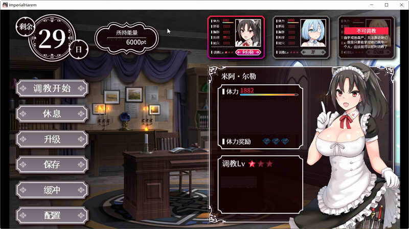 图片[4]-帝国后宫 V1.20 官方中文版 特别补丁+全回想 养成SLG游戏-次元小屋