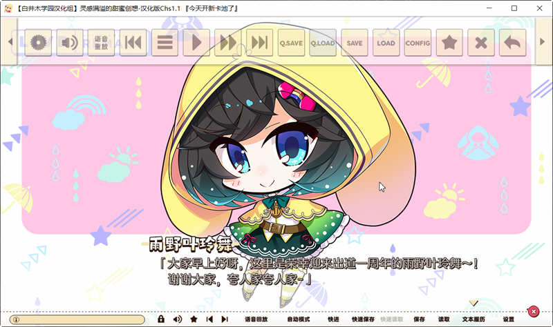 图片[3]-灵感满溢的甜蜜创想 Ver1.1精翻汉化版+全CG存档 ADV游戏 6G-次元小屋