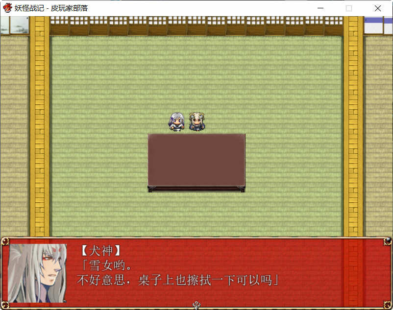 图片[2]-妖怪战记 Ver1.0.0 精翻汉化版 日式RPG游戏 450M-次元小屋