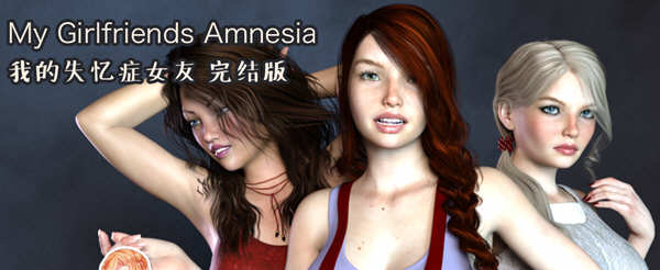 我的失忆症女友 汉化作弊完结版附DLC+存档攻略 PC+安卓 8G-次元小屋
