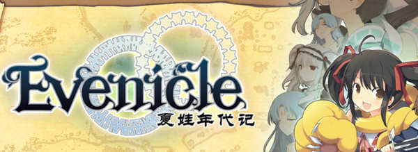 夏娃年代记Ⅰ 完整汉化版+特典+全CG存档 大型RPG游戏 3.6G-次元小屋