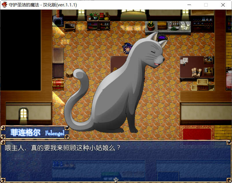 图片[5]-守护圣洁魔法 Ver.1.1.1 精翻汉化版 日式RPG游戏 800M-次元小屋