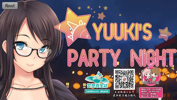 夜晚派对 精翻汉化完结版 PC+安卓+全CG ADV游戏 800M-次元小屋