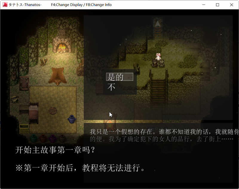 图片[3]-塔纳托斯（Thanatos）云翻汉化作弊版 CG+存档 RPG游戏 1G 6G-次元小屋