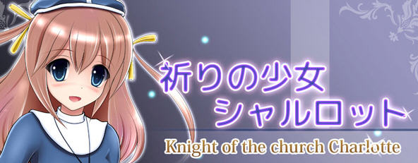 祈祷的少女夏洛特 Ver1.01 精翻汉化版 PC+安卓模拟器 RPG游戏 650M-次元小屋