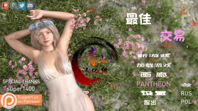 女神的最佳交易 Ver1.7.0 汉化版 PC+安卓 SLG游戏&更新 2.8G-次元小屋