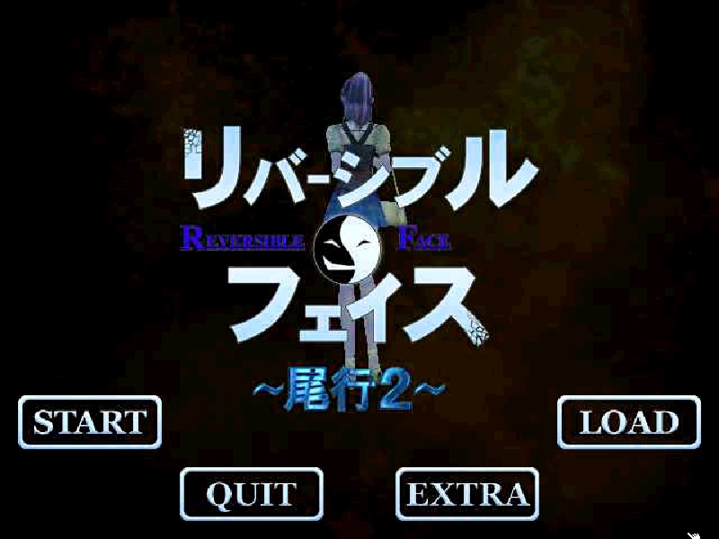 尾行2 完美中文收藏版 带动画 win7 | win10支持-次元小屋