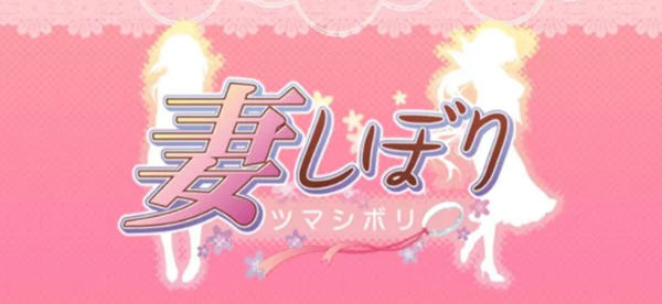 妻管严 Ver1.29 汉化版 日系SLG游戏+全CG存档 2.8G-次元小屋