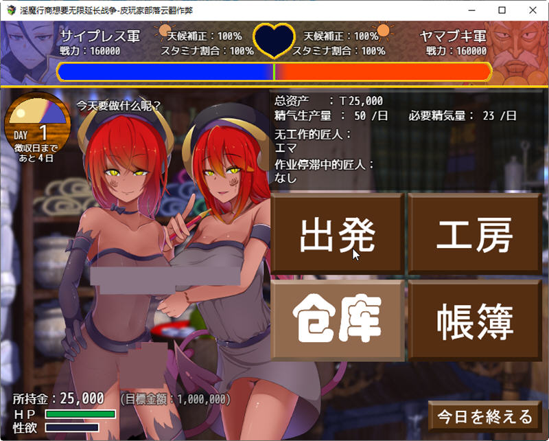 图片[4]-魅魔行商想要无限延长战争 汉化版 策略RPG游戏 900M-次元小屋