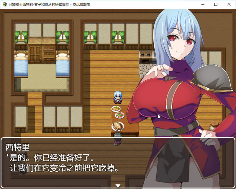 图片[2]-骑士西特利：妻子和侍从的秘密冒险 汉化版 PC+安卓 RPG游戏 600M-次元小屋