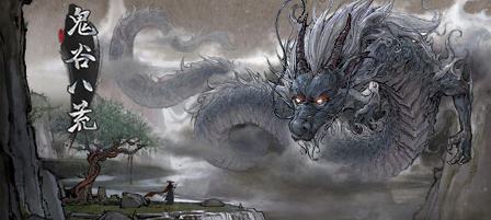 鬼谷八荒 Ver0.8.5027 官方中文版 国产开放世界沙盒修仙游戏 2.9G-次元小屋