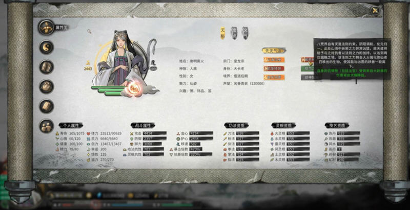 图片[3]-鬼谷八荒 Ver0.8.5027 官方中文版 国产开放世界沙盒修仙游戏 2.9G-次元小屋