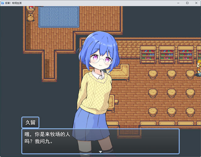 图片[4]-后宫农场运育生活 ver1.43 个人精翻汉化版 PC+安卓 RPG游戏 2.1G-次元小屋