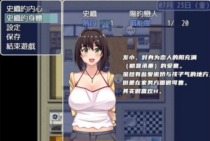 图片[3]-女朋友成为了小三 精翻汉化完结版 PC+安卓 RPG游戏 2.1G-次元小屋