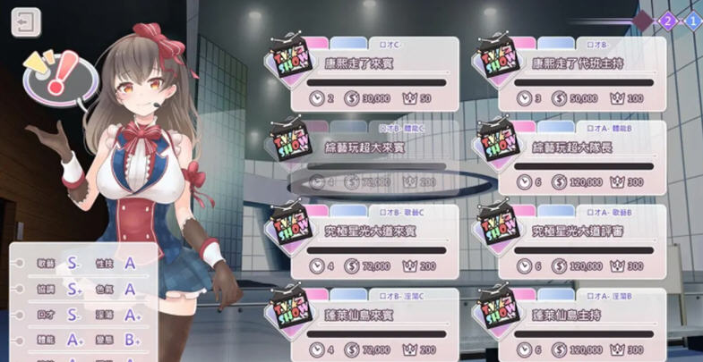 图片[3]-恋与经纪人 官方中文步兵版+全CV语音 互动养成类游戏 1.5G-次元小屋