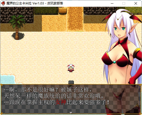 图片[4]-魔界公主卡米拉 Ver1.03 汉化版 PC+安卓 RPG游戏 1.35G-次元小屋