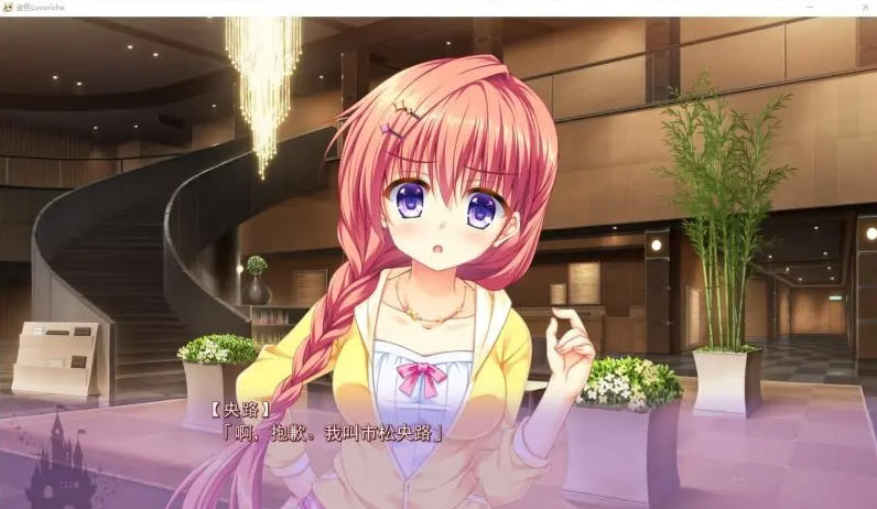 图片[3]-金色Loveriche Ver1.0 全线汉化完整版+CV ADV游戏 6.2G-次元小屋