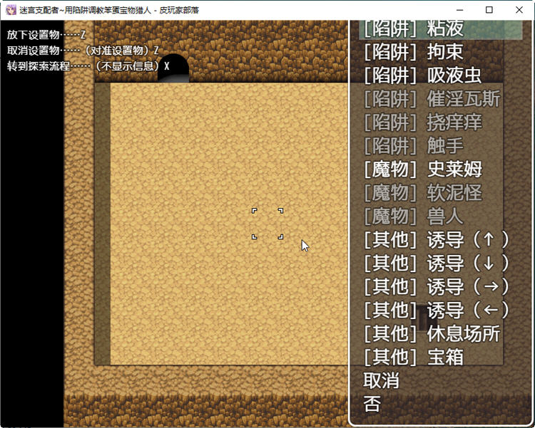 图片[4]-迷宫支配者 Ver1.1.0 精翻汉化版 PC+安卓 策略SLG游戏 600M-次元小屋