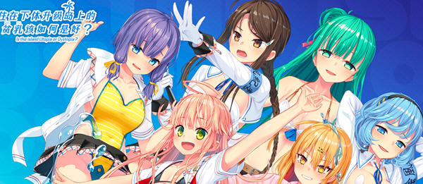 飞机场住在吉尔升级岛上该如何是好？Ver1.02 精翻汉化版+全CG ADV游戏-次元小屋