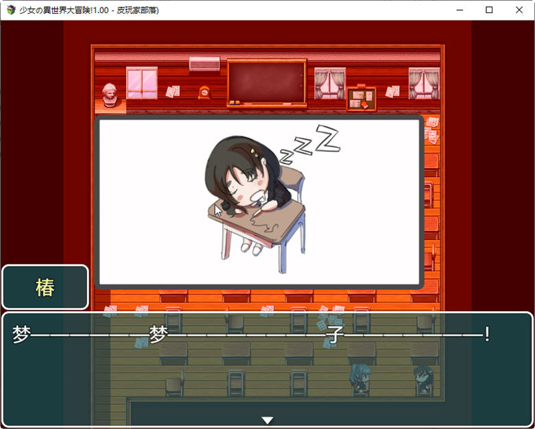 图片[3]-少女的异世界大冒险 官方中文版+全回想 RPG游戏&新作 900M-次元小屋