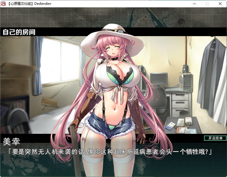 图片[2]-机甲轰鸣 Ver1.2 精翻汉化版 横版动作冒险+AVG恋爱冒险 1.9G-次元小屋