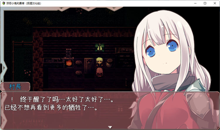 图片[2]-邪恶小鬼和勇者 精翻汉化完结版+全CG 日式ARPG游戏 900M-次元小屋
