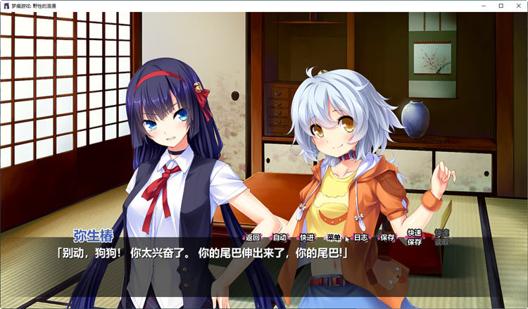 图片[2]-野性浪漫(Wild Romance) Ver1.4.6 汉化完结版+全CG 恋爱冒险游戏 1.6G-次元小屋