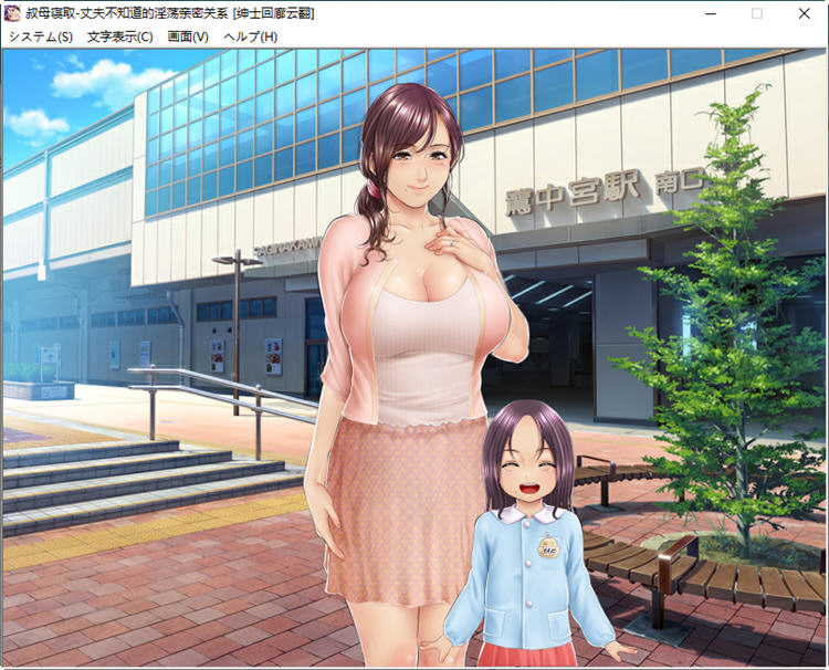 图片[2]-我在叔母家的日子 汉化版+全CG存档 ADV游戏 900M-次元小屋