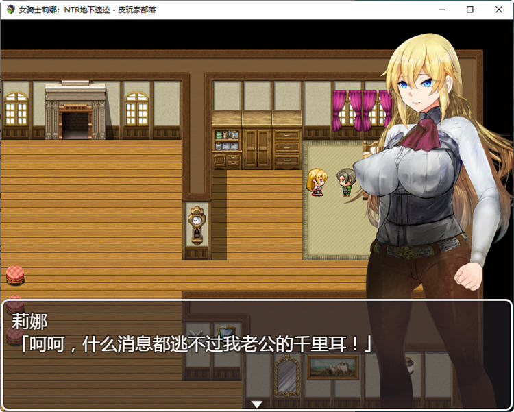 图片[3]-女骑士莉娜：强制NTR地下遗迹 精翻汉化版 PC+安卓 RPG游戏 1.8G-次元小屋