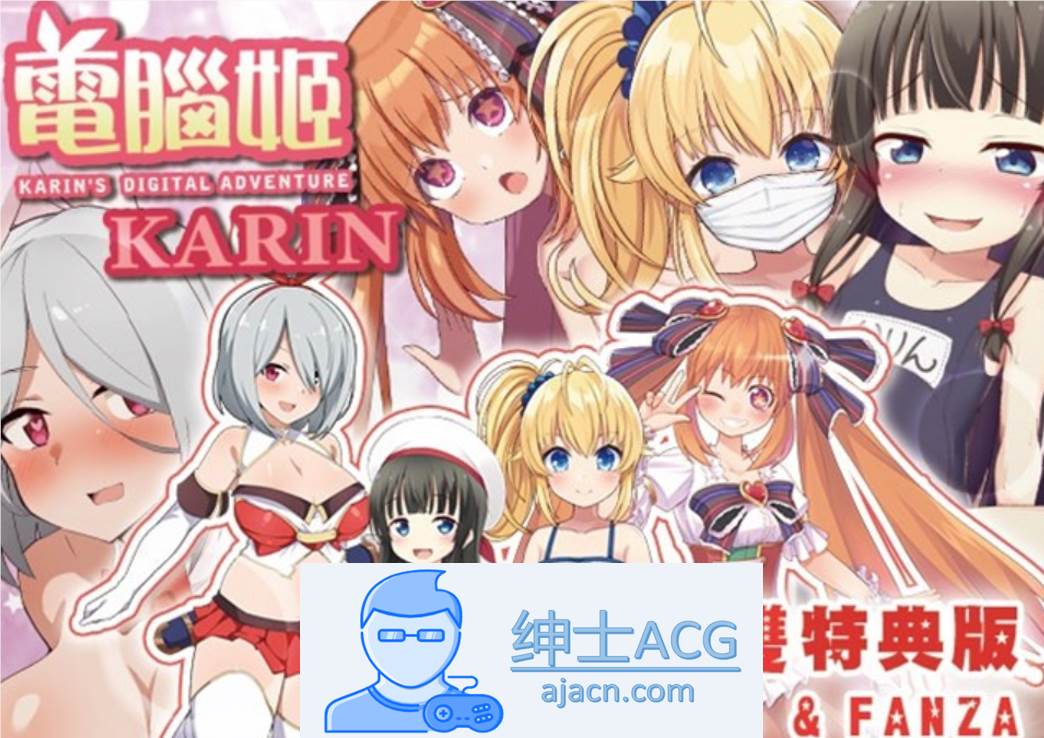 【爆款RPG/中文】电脑姬：KARIN V1.03 豪华特典官中步兵版+全回想【新作/PC+安卓/2.6G】-次元小屋