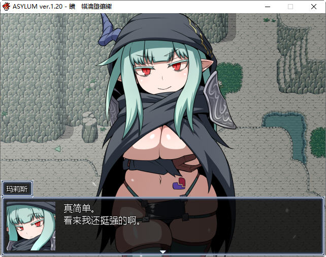 图片[6]-阿赛拉姆(Asylum) Ver1.20 精翻汉化版 RPG游戏+全CG存档 600M-次元小屋