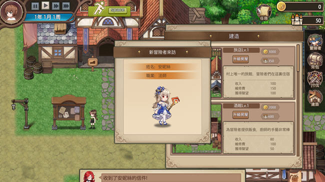 图片[3]-边境之村:爱与冒险 官方中文完整版 经营养成SLG游戏 750M-次元小屋