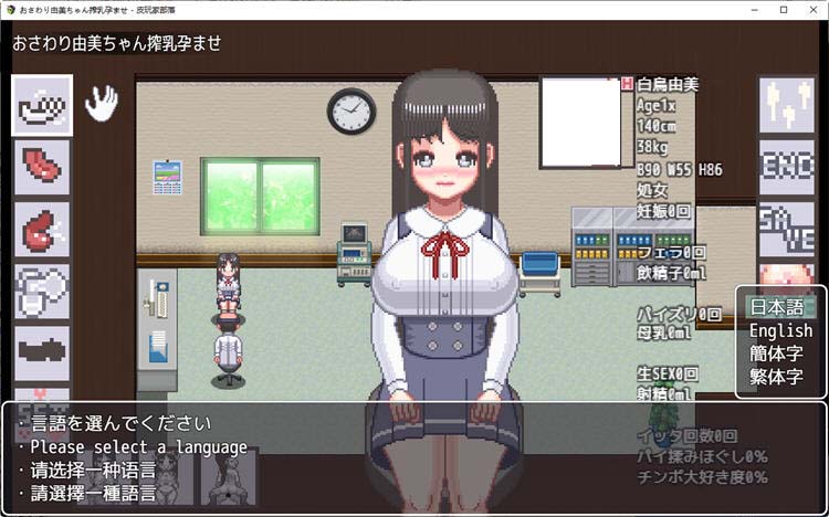 图片[3]-由美酱的身体检查 DL官方中文版 像素互动SLG游戏 300M-次元小屋