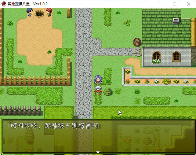 图片[4]-碧池狸貓：八重 Ver1.02 精翻汉化版 日系RPG游戏 500M-次元小屋