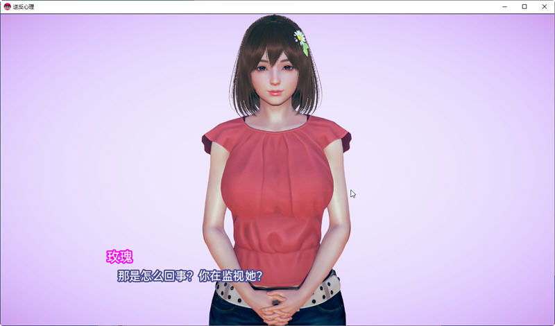 图片[4]-逆反心里（Reverse Psychology）Ver0.9.0 精翻汉化版 PC+安卓 SLG游戏-次元小屋