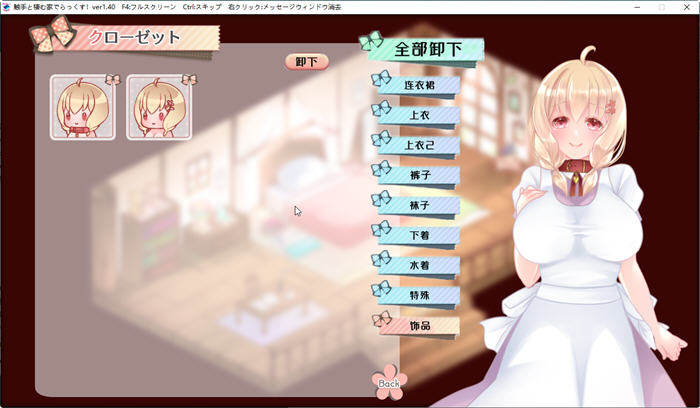 图片[4]-不一样的同居生活 Ver1.4 云翻润色汉化版 PC+安卓 养成SLG游戏 1.6G-次元小屋