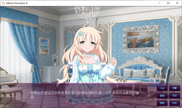 图片[5]-樱花魅魔6（Sakura Succubus 6）官方中文版 ADV游戏&新作 500M-次元小屋