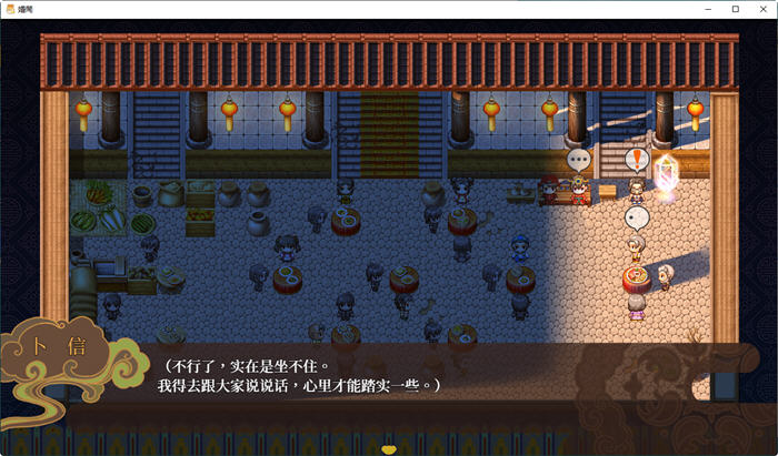 图片[2]-婚闹 官方中文版 中式古代RPG游戏&NTR 550M-次元小屋