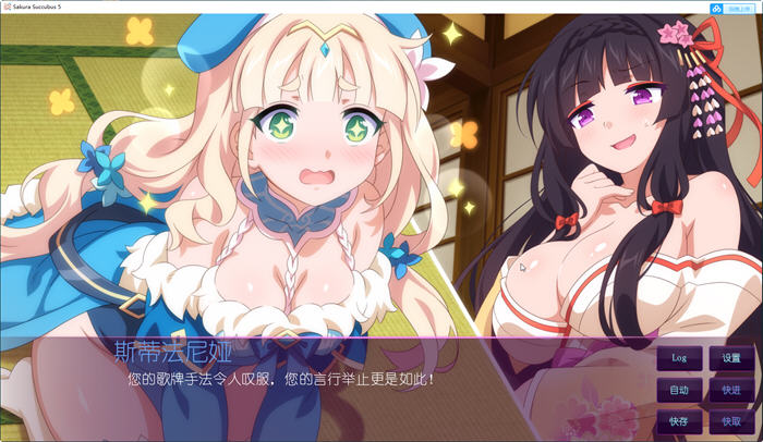图片[4]-樱花魅魔5 官方中文版 恋爱视觉小说&ADV游戏 500M-次元小屋