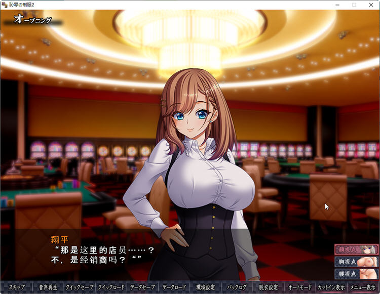 图片[4]-秀色的制服2 云翻汉化版+全CG存档 BISHOP&SLG游戏 3.6G-次元小屋