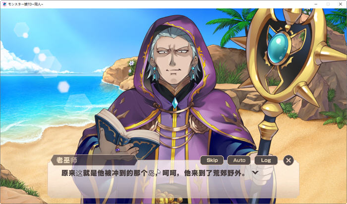 图片[2]-魔物娘TD：孤岛上被宠爱的困境 云翻汉化版 塔防策略游戏 900M-次元小屋