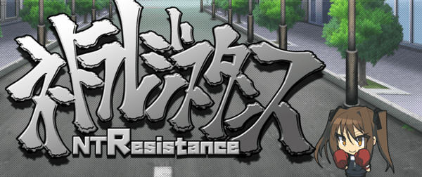 NTR主义 云翻汉化版 休闲策略RPG游戏 150M-次元小屋